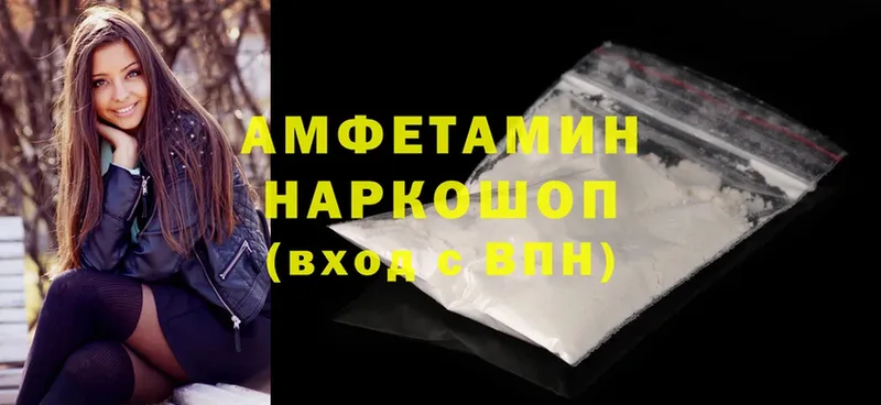 Amphetamine 97%  блэк спрут онион  Алупка 