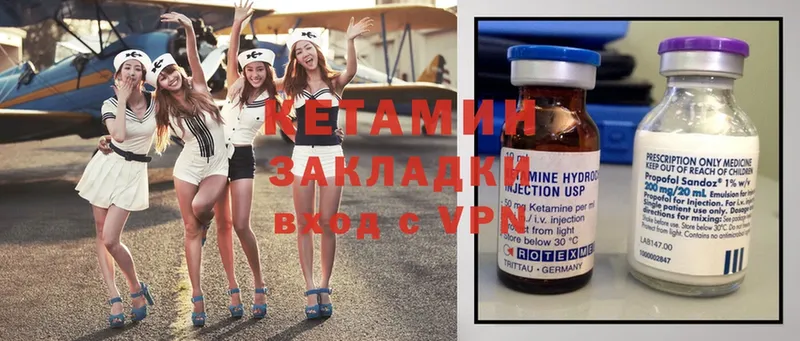 КЕТАМИН ketamine  закладка  Алупка 