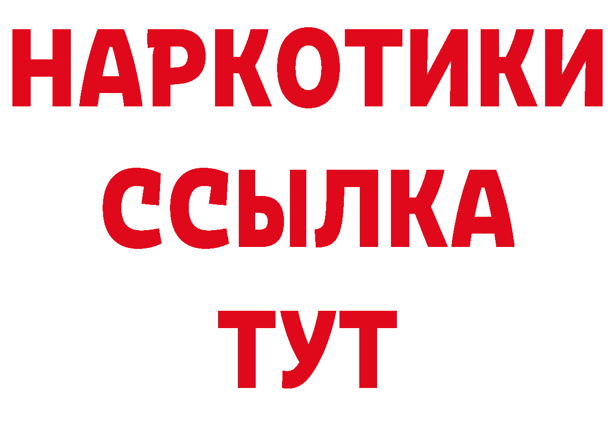 Кодеиновый сироп Lean напиток Lean (лин) ссылки мориарти кракен Алупка