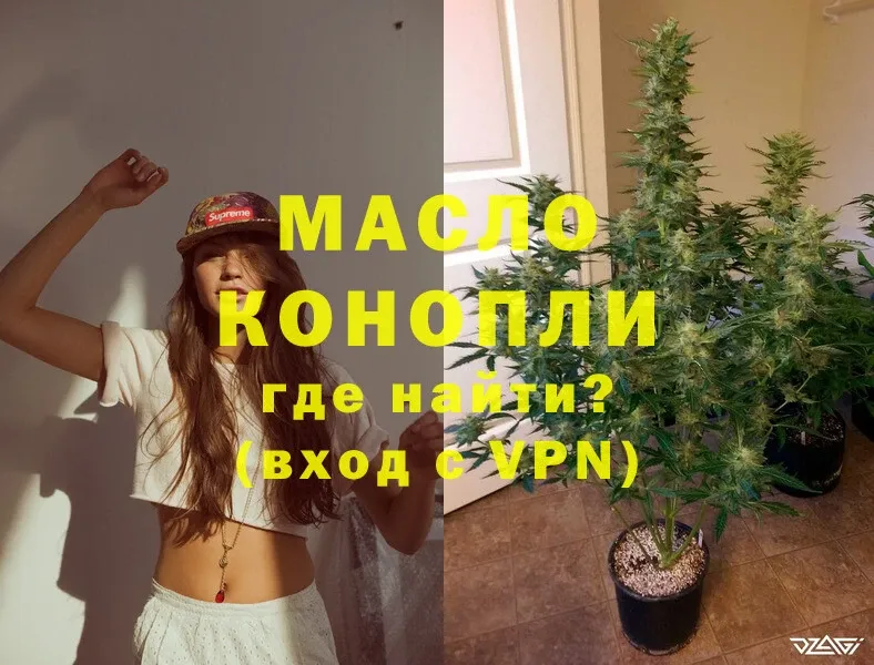 kraken как зайти  Алупка  Дистиллят ТГК THC oil 